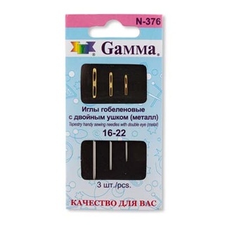 №16-22 Гобеленовые иглы "Gamma" с двойным ушком N-376 (3 шт. в конверте)