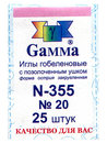 №20 Гобеленовые иглы "Gamma" N-355 (25 шт. в конверте)
