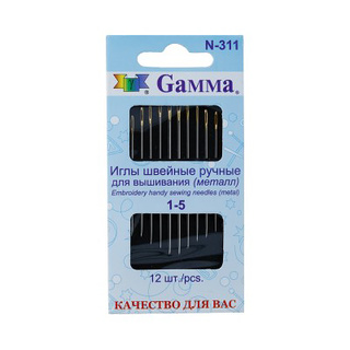 №1-5 Иглы для вышивания "Gamma" N-311 (12 шт. в конверте)