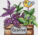 Базилик