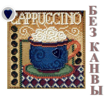 Сборка БЕЗ КАНВЫ для MH14-8202 "Капучино" (Cappuccino) (пуговка керамика)