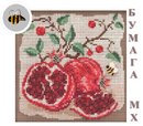 Материалы для MH14-1926 "Гранат" (Pomegranates) (бумага Mill Hill)