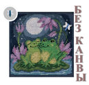 Материалы БЕЗ КАНВЫ для MH14-2013 "Влюбленные лягушки" (Courtin Froggies)