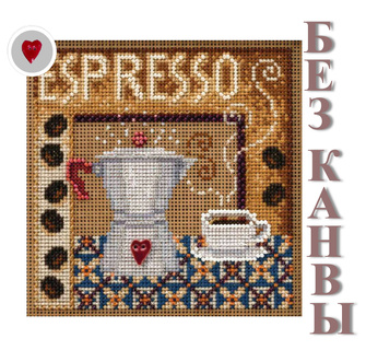 Сборка БЕЗ КАНВЫ MH14-2024 "Эспрессо" (Espresso) (пуговка ЭС)
